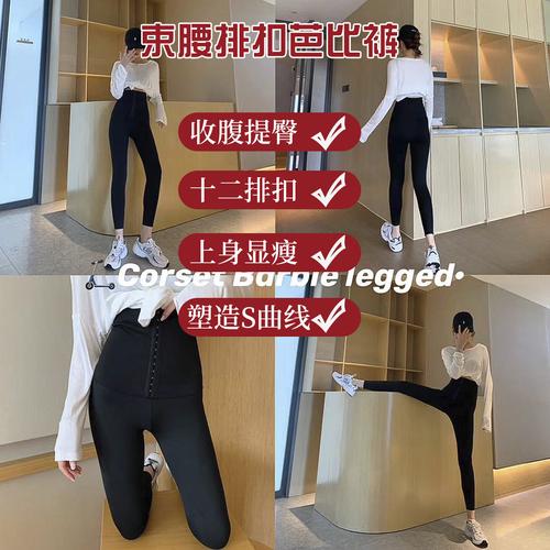 超薄纯色塑身裤